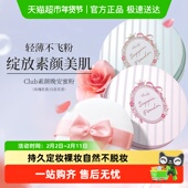 Club晚安粉素颜粉蜜散粉保湿 养肤控油持久定妆裸妆自然不脱妆