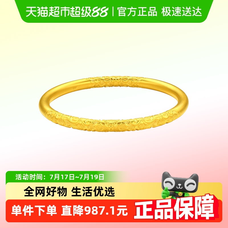 周大福经典传承唐草纹黄金手镯