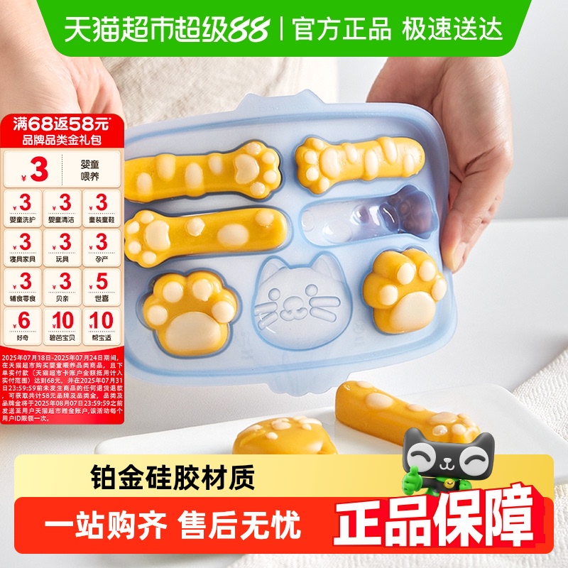 乐扣乐扣可蒸硅胶宝宝辅食模具