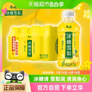 康师傅冰糖雪梨果味饮品330ml 12瓶整箱0脂囤货清润轻巧装