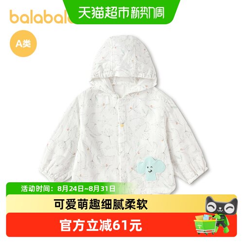 巴拉巴拉商场同款新款儿童外套