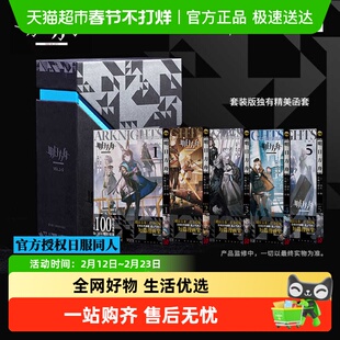 明日方舟任选纪念短篇漫画插画集123罗德岛源石记事厨房安洁莉娜