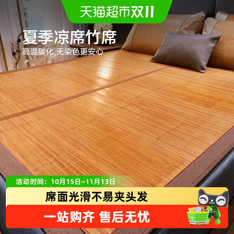 博洋竹席凉席夏季家用夏竹可折叠单双人双面正反两用裸睡竹凉席子