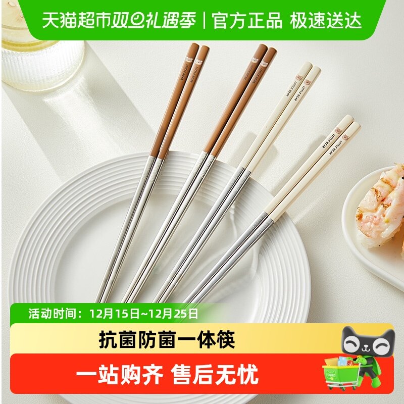 卡罗特316子家用高档不锈钢筷