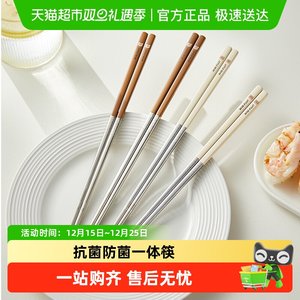 卡罗特316不锈钢筷子家用高档抗菌防霉情侣一人一筷专用食品级