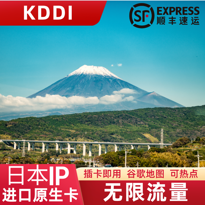日本电话卡5G上网卡