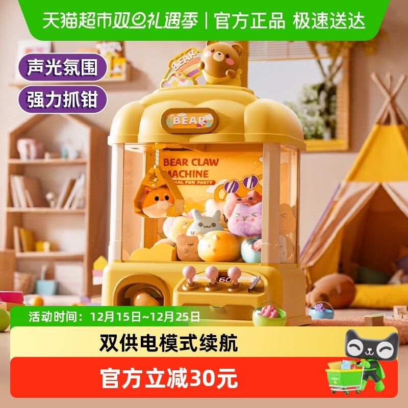 儿童抓娃娃机家用玩具夹公仔小型扭蛋机益智女孩子过家家圣诞礼物