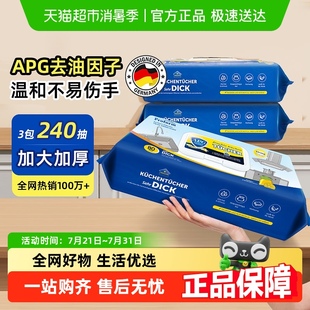 3包 德国普乐姆厨房湿巾去油去污家用强力清洁湿纸巾加大加厚80抽