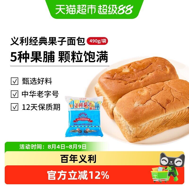 义利果子面包双联包中华老字号营养早餐北京特产果脯坚果手撕面包