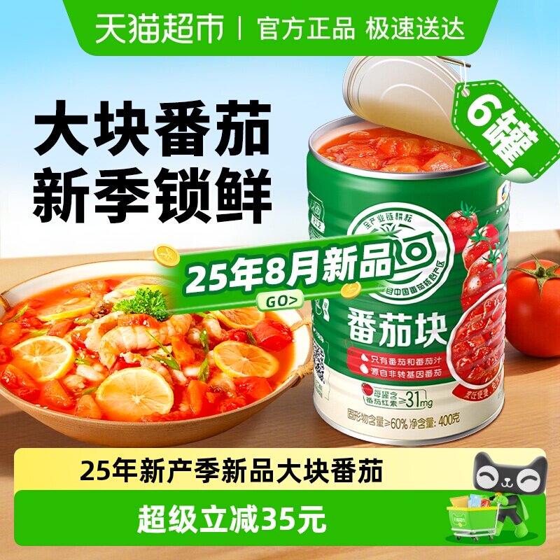 �ͺӷ��ѿ�400gX6�� 45.5Ԫ(��88VIP 95��)