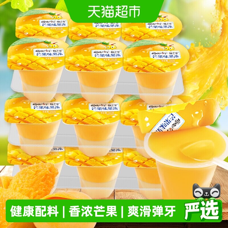 樱桃小丸子芒果味果冻100g*18杯儿童生日聚餐送礼零食礼物