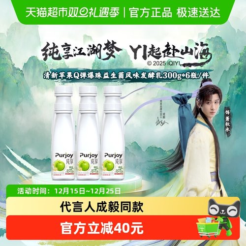 纯享低温发酵酸奶