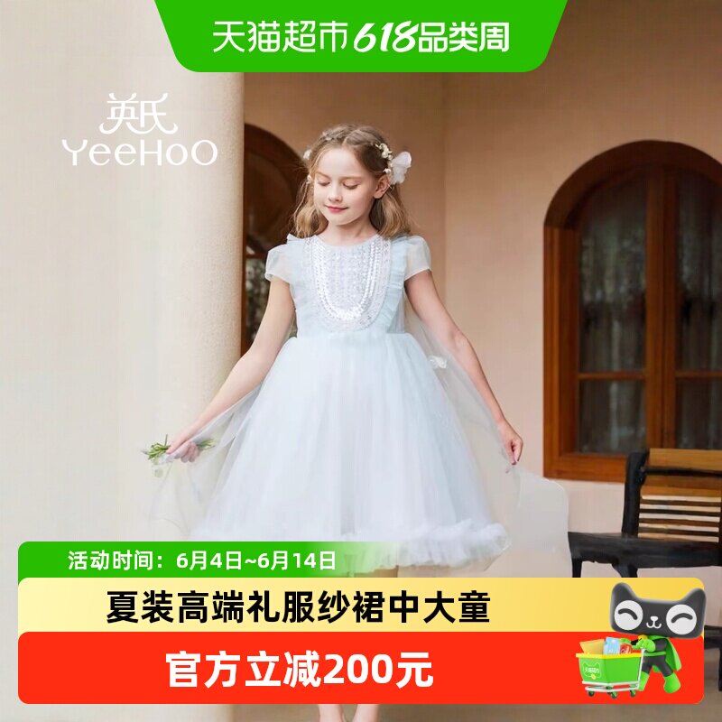 【仙女系列】英氏女童连衣裙夏装高端礼服纱裙中大童蓬蓬公主裙子