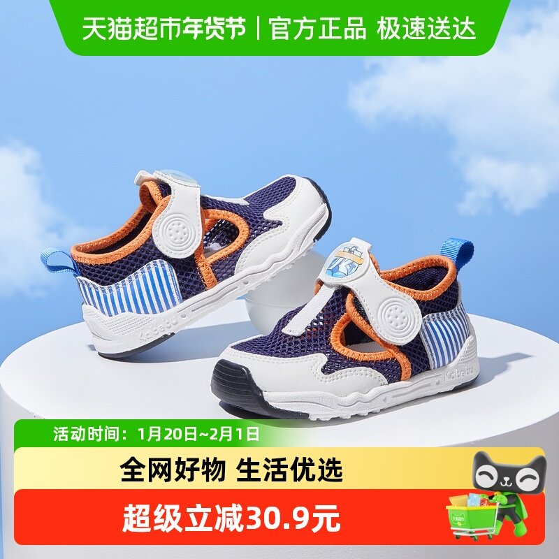 卡特兔童鞋男夏季新款儿童运动凉鞋女宝宝网面软底防滑跑步鞋,童鞋/婴儿鞋/亲子鞋,凉鞋,淘宝优惠券,粉丝福利购,淘宝优惠卷