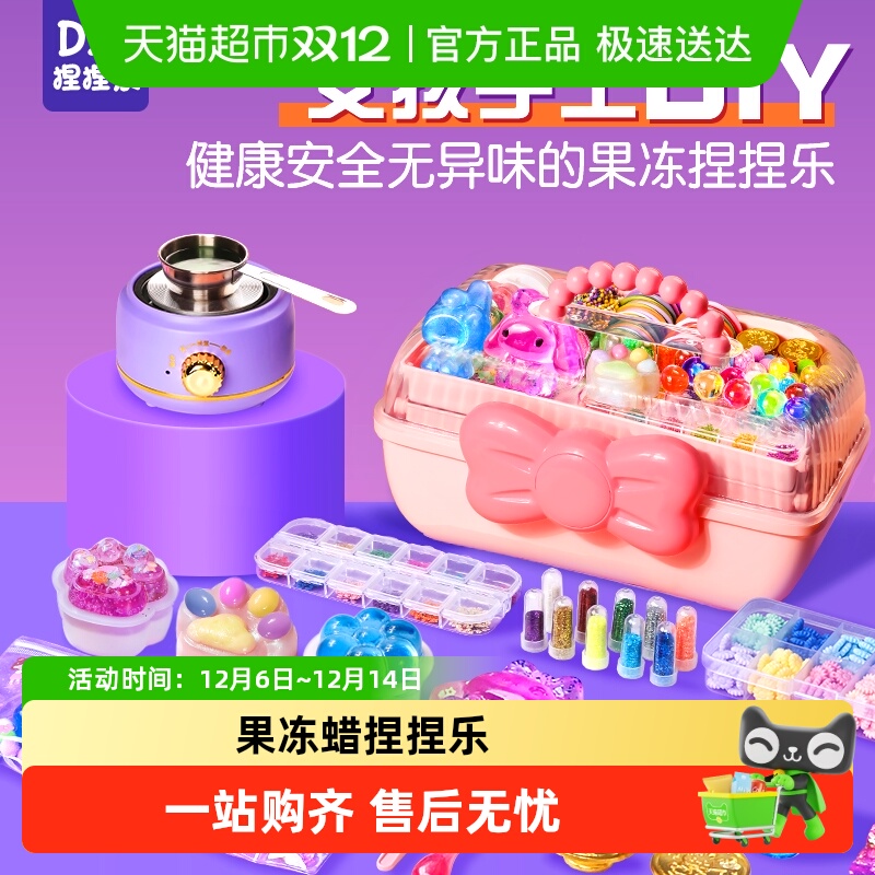 穗迪思捏捏乐女孩子手工DIY礼物