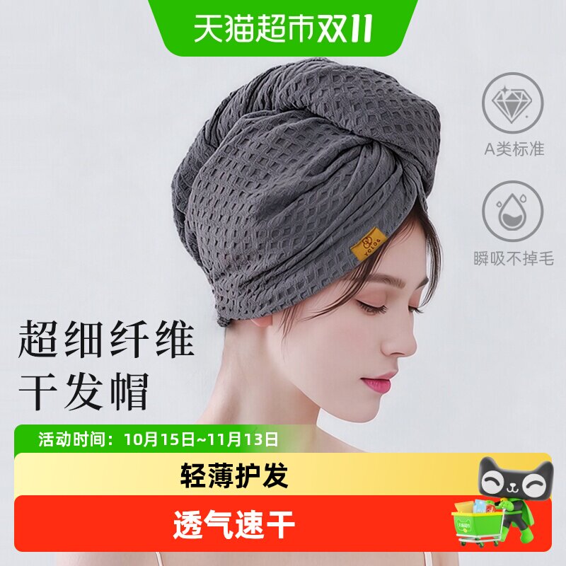日本Yolog华夫格干发帽超强吸水速干包头发毛巾浴帽包头发巾毛巾