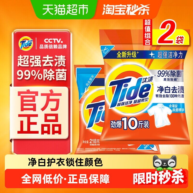 汰渍洗衣粉净白去渍除菌除螨图片