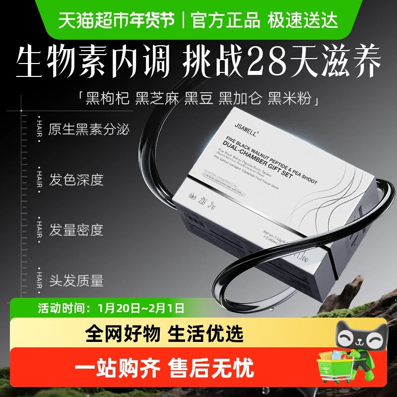 【进口原料专利双舱饮】生物素h维生素b6b7黑芝麻枸杞黑加仑内调,保健食品/膳食营养补充食品,维生素/复合维生素,淘宝优惠券,粉丝福利购,淘宝优惠卷