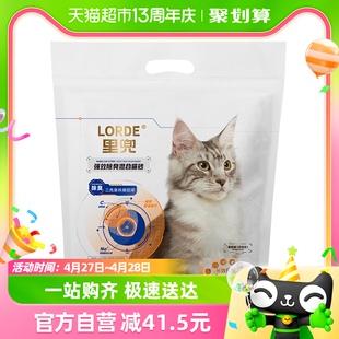 重磅新品 LORDE里兜小黑核混合猫砂强效除臭2.5kg袋易结团矿砂