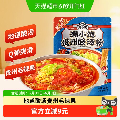 满小饱开胃酸汤粉Q弹爽滑282g