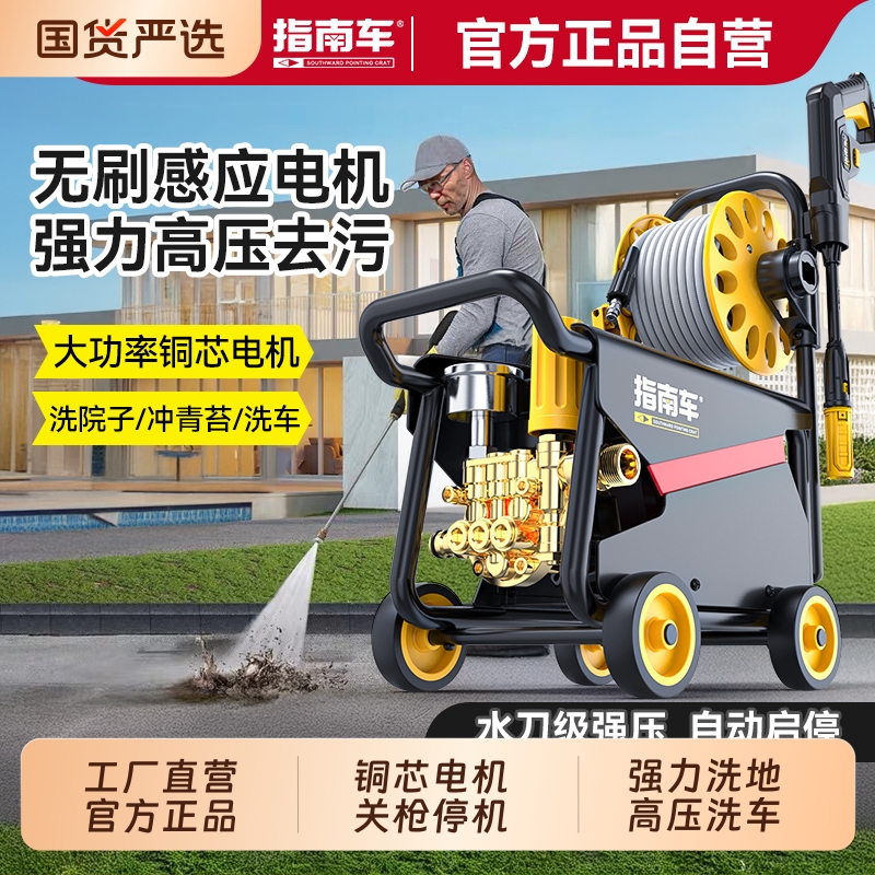 指南车洗车机神器高压水泵家用220V大功率刷车水枪便携款强力洗地