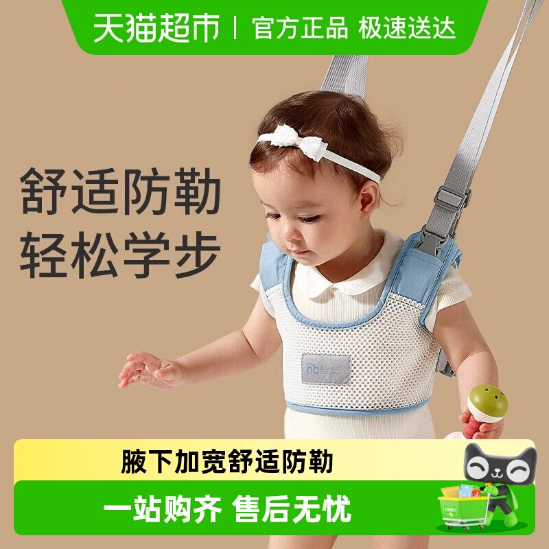 爱贝迪拉宝宝学步带婴幼儿童学走路二合一小孩防摔神器防勒牵引绳