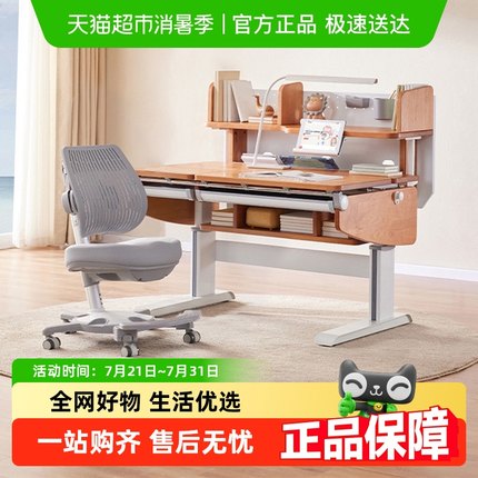 德国奥尔夫北美樱桃木儿童学习桌家用写字桌椅套装实木书桌