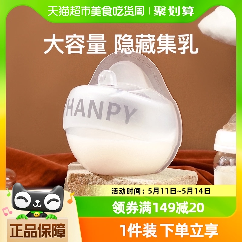 小雅象集奶器母乳收集器手动吸奶器漏奶接奶器神器硅胶防溢集乳器 孕妇装/孕产妇用品/营养 吸奶器 原图主图