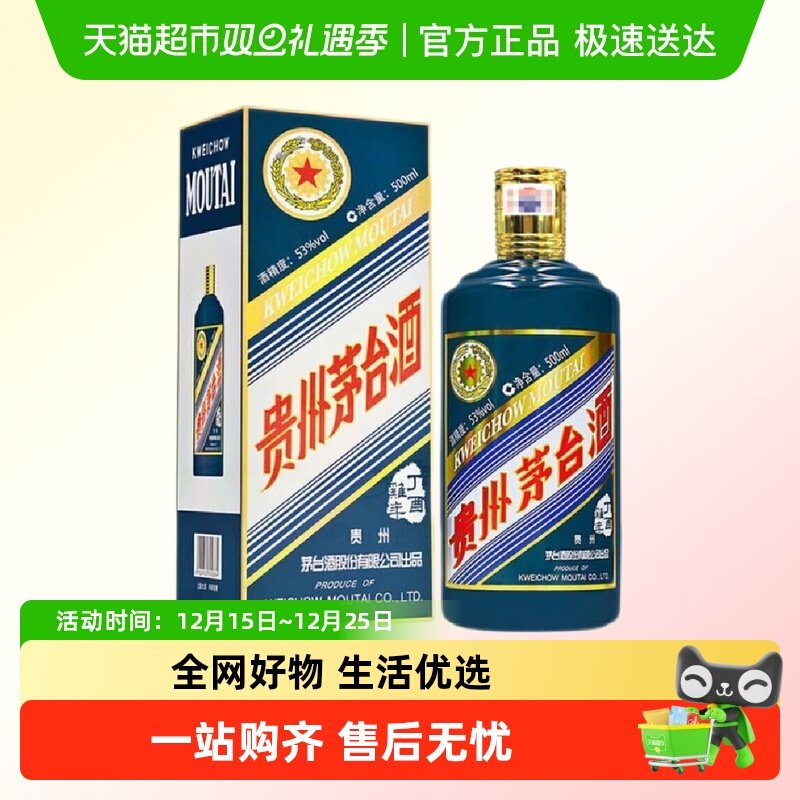 【年份酒】贵州茅台生肖纪念 丁酉鸡年53度500ml酱香型白酒(