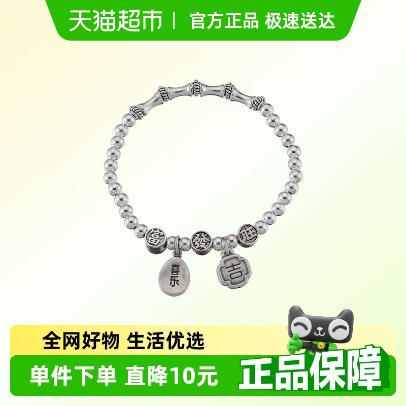 顺钦银楼S925纯银女款银手串