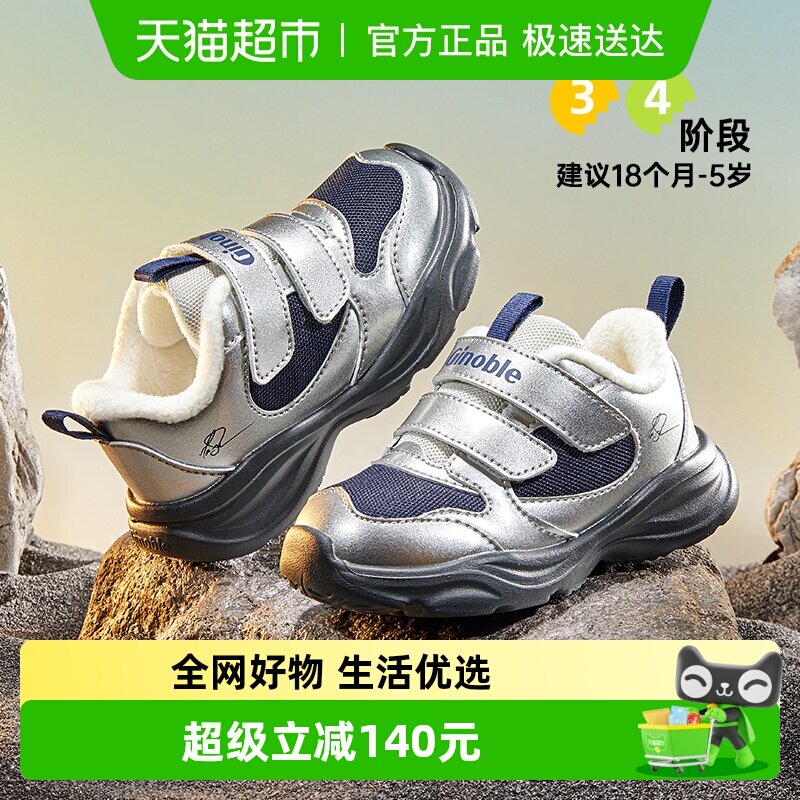 基诺浦机能鞋冬季保暖摇粒绒时尚男女宝潮流亲肤学步鞋GW1815