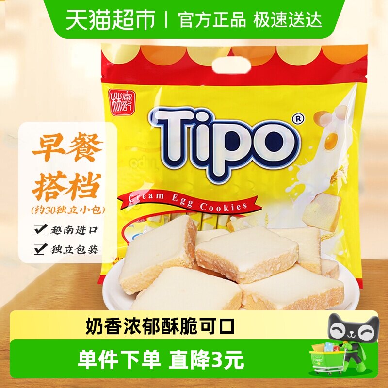 Tipo越南进口面包干鸡蛋牛奶味饼干270g*1袋营养休闲零食送礼年货