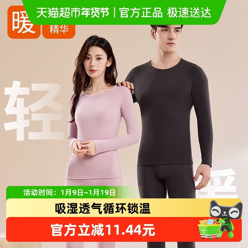 优可秀石墨烯羊毛护膝护颈香蒲绒贴片保暖内衣套装男士女士秋衣裤