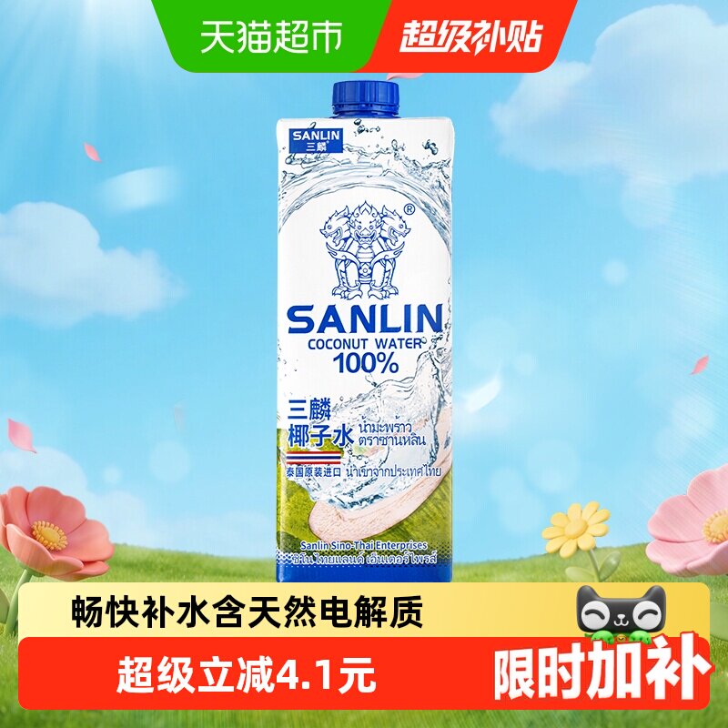 三麟泰国NFC椰子水含电解质1L图片