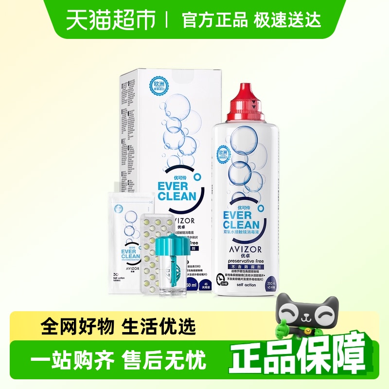 350ml AVIZOR׿۾Һ122Ԫ