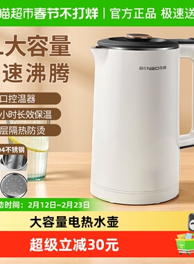 德国本博电热水壶自动断电大容量开水壶家用不锈钢保温一体烧水壶