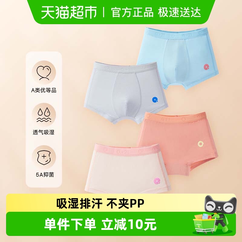 Q21儿童男女童内裤吸湿抗菌