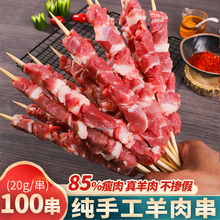 羊肉串烤串半成品新鲜羊肉烧烤食材肉串非新疆烧烤串批发商用