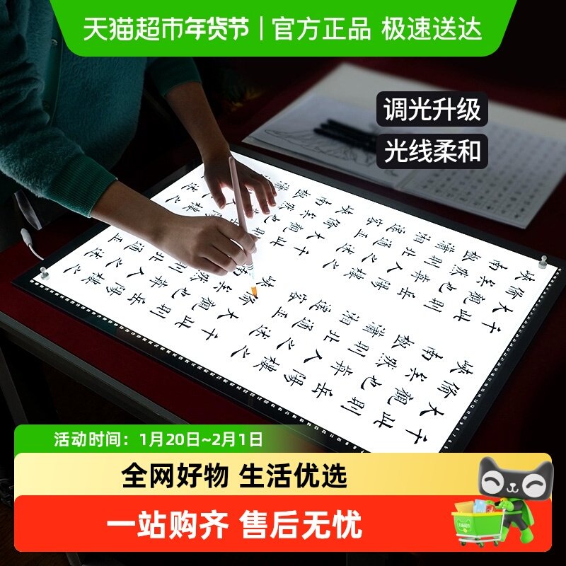 拷贝台画画神器临摹台透光拷贝板美术生绘画描字拓图透光板透写台,文具电教/文化用品/商务用品,画板/画架/速写板,淘宝优惠券,粉丝福利购,淘宝优惠卷
