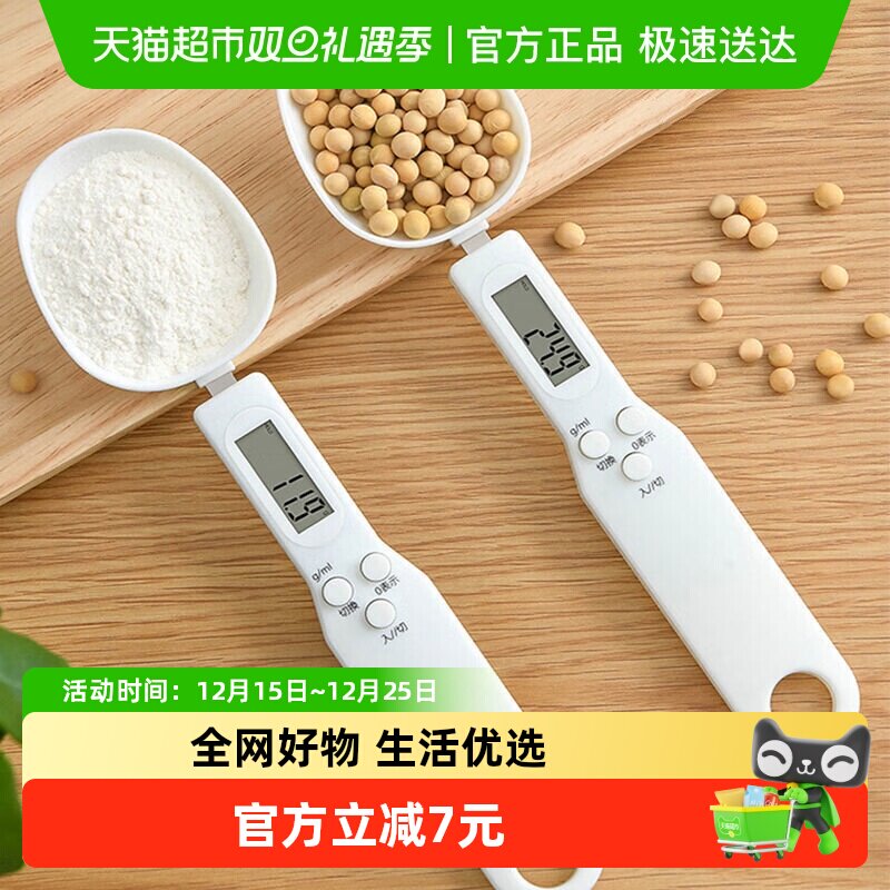 电子量勺烘焙秤高精度家用计量勺克数食品秤奶粉计量勺烘焙工具秤