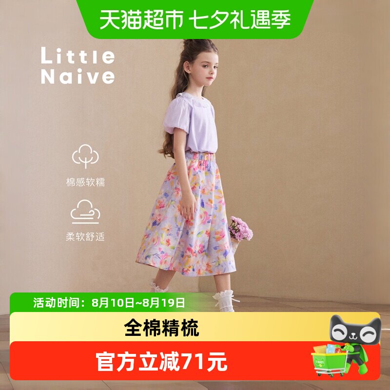 LittleNaive夏季新款纯棉女童裙