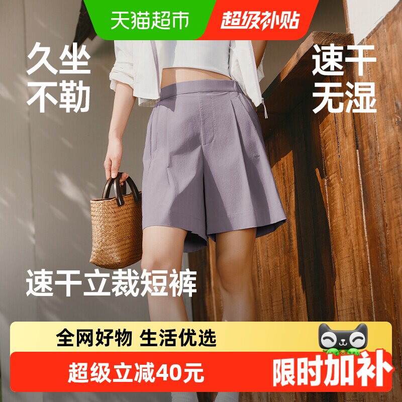 蕉下女士亚麻速干短裤久坐不勒红