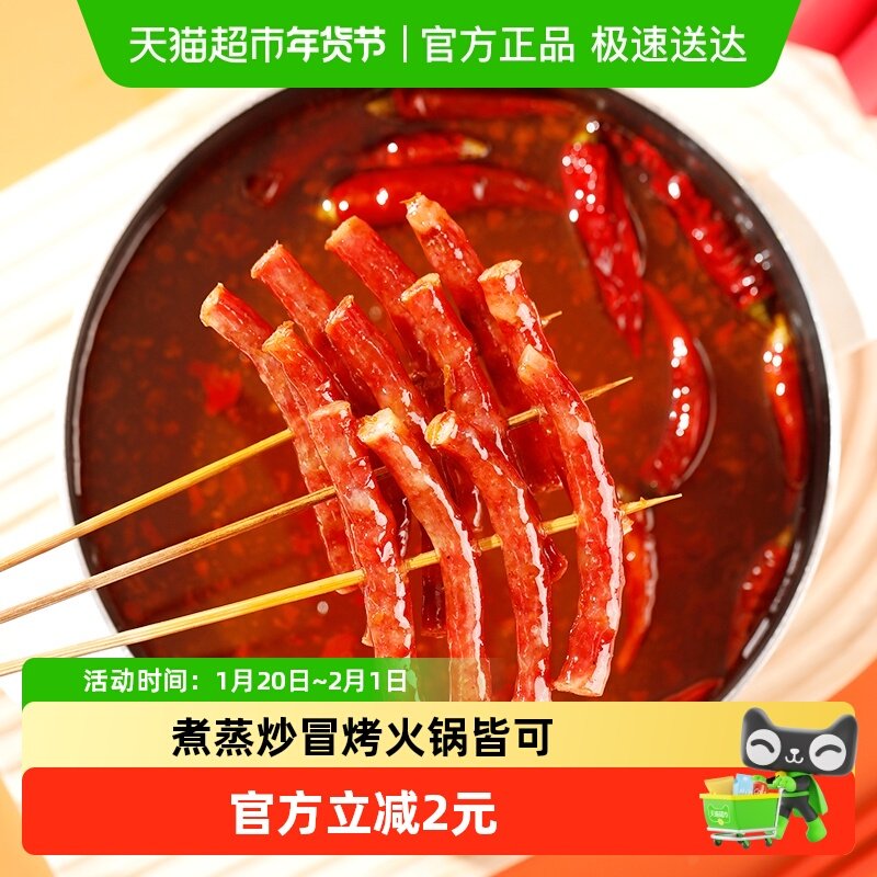 味古蜀迷你广味小香肠广式甜咸火锅腊肠冒菜串串食材,粮油调味/速食/干货/烘焙,香肠/腊肠/烤肠,淘宝优惠券,粉丝福利购,淘宝优惠卷