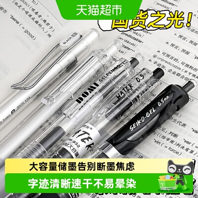 东米高颜值速干顺滑中性笔套装