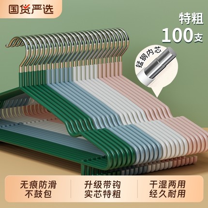 衣架家用100个挂衣无痕防滑挂钩晾衣宿舍用学生防肩角晒衣撑架子