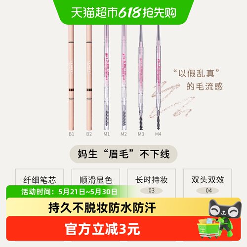 花洛莉亚自然防水新手精细眉笔