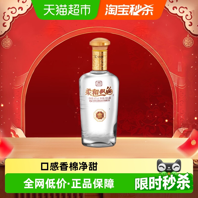 双沟柔和双沟金42度小酒150ml*1瓶单瓶装浓香型白酒