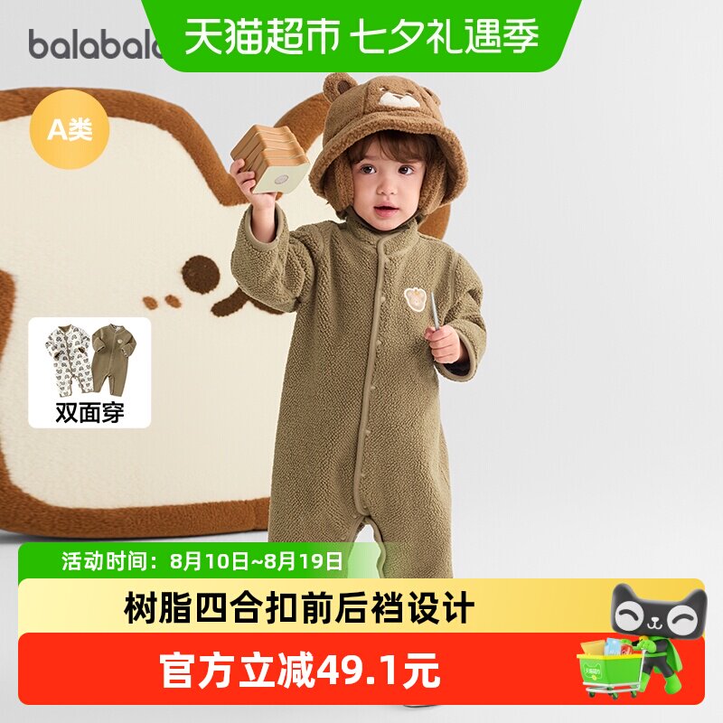 巴拉巴拉balaOne连体衣两面穿