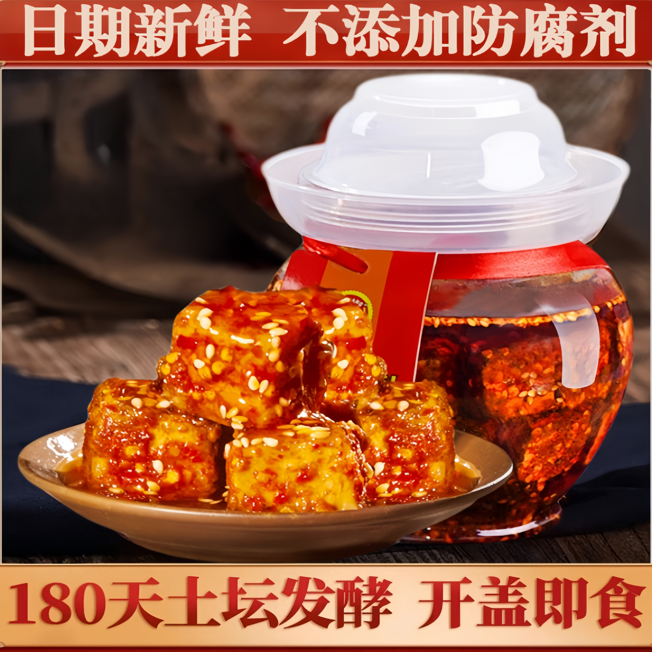 正宗非遗湖南豆腐乳手工农家自制白溪特产腐乳无油下饭菜酱豆腐