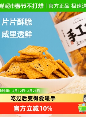 三关六码头网红爆款手工小米锅巴零食老式怀旧零食休闲追剧解馋